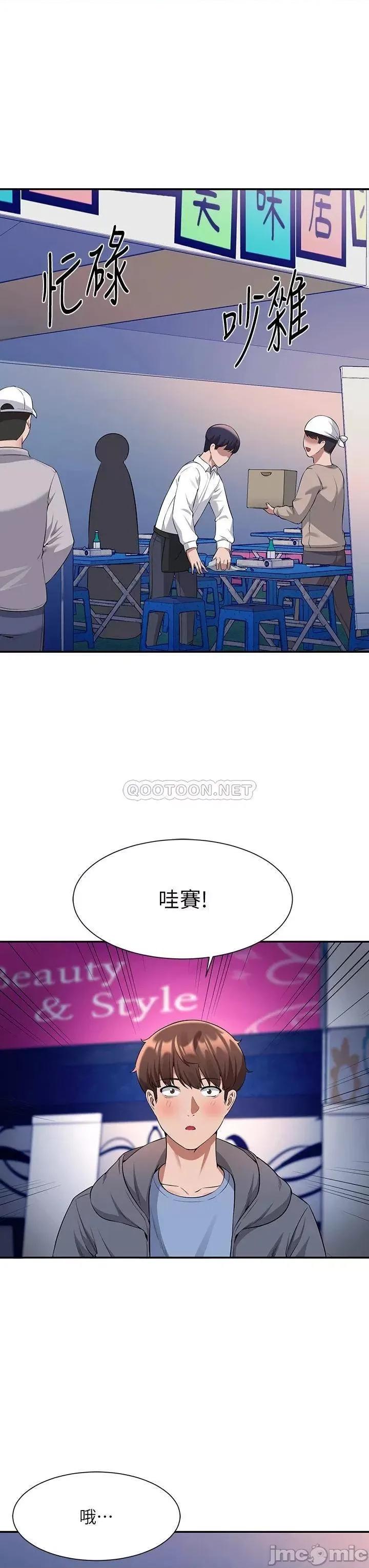 谁说理组没正妹? 谁说理组没正妹?47 第27页