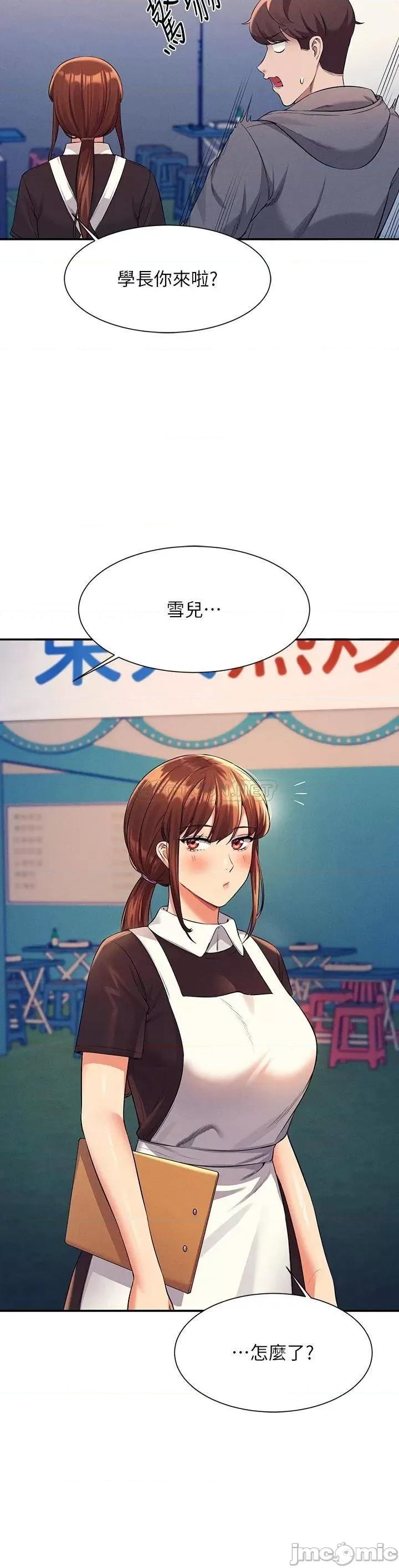 谁说理组没正妹? 谁说理组没正妹?47 第31页