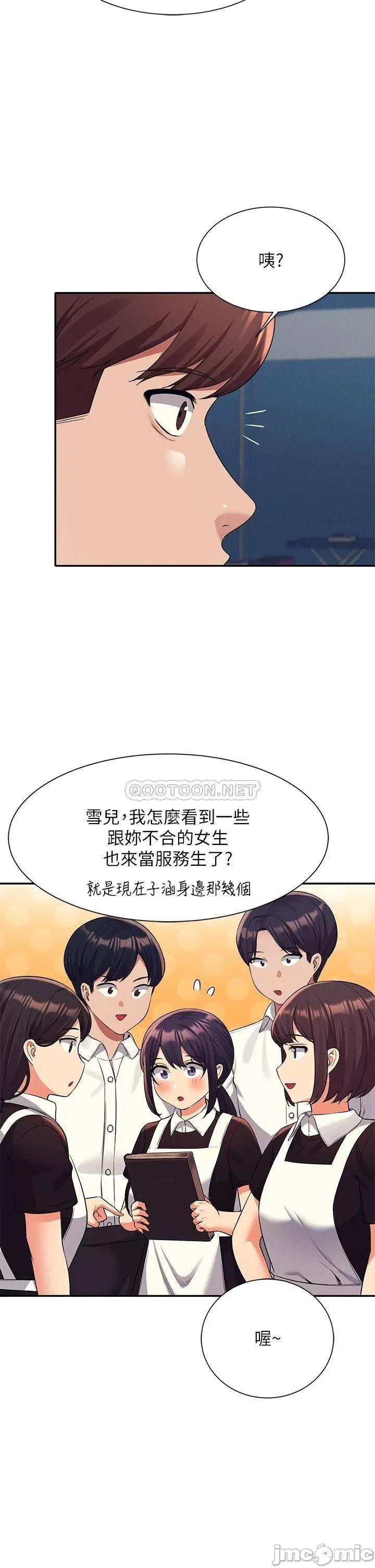 谁说理组没正妹? 谁说理组没正妹?47 第33页