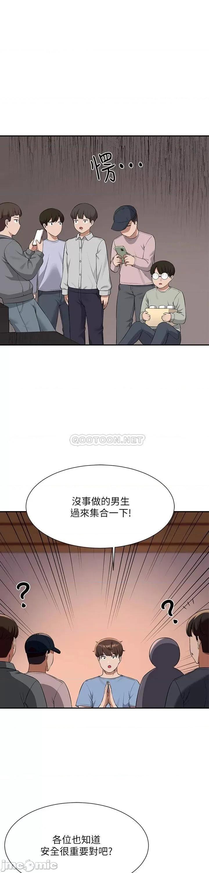 谁说理组没正妹? 谁说理组没正妹?47 第36页