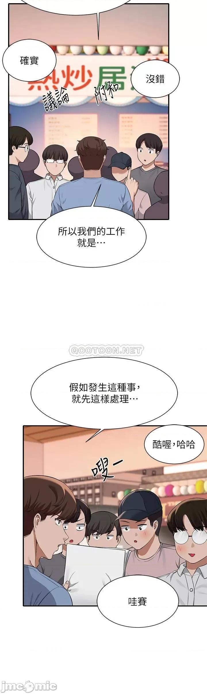 谁说理组没正妹? 谁说理组没正妹?47 第37页