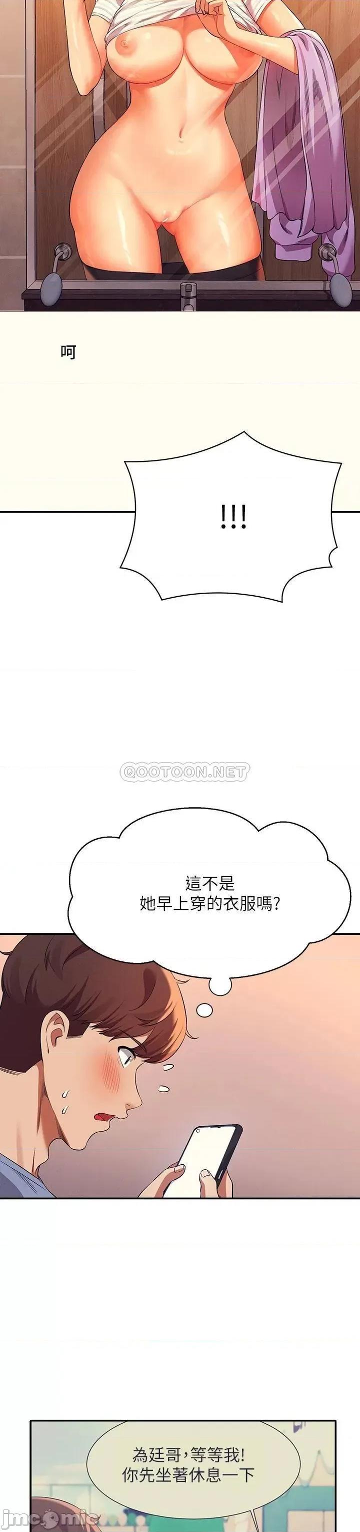 谁说理组没正妹? 谁说理组没正妹?47 第40页