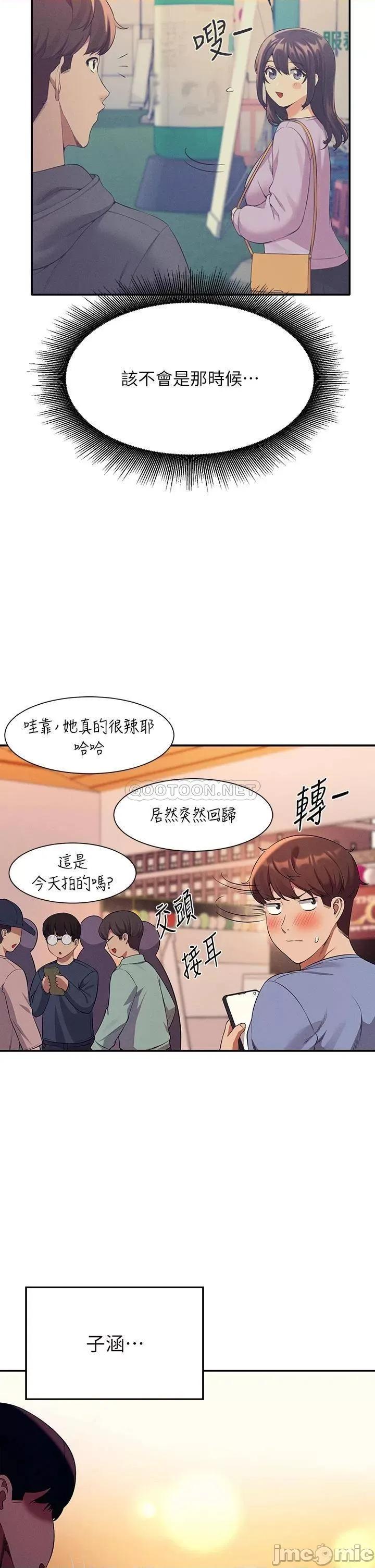 谁说理组没正妹? 谁说理组没正妹?47 第41页