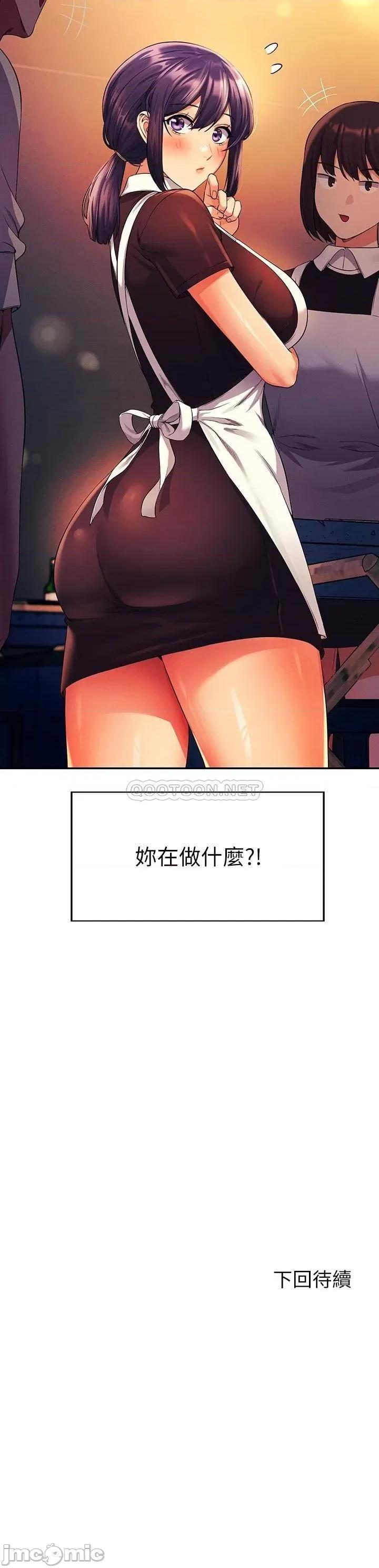 谁说理组没正妹? 谁说理组没正妹?47 第42页