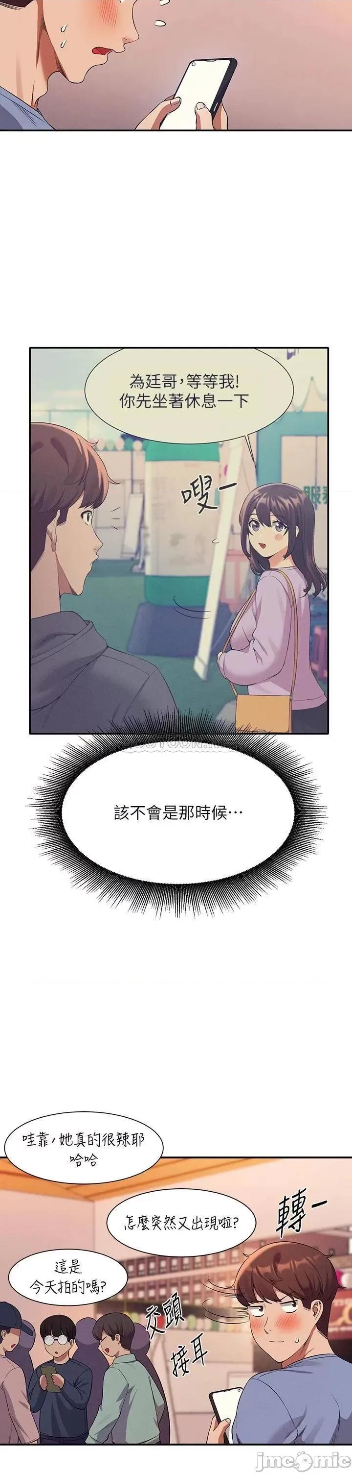 谁说理组没正妹? 谁说理组没正妹?48 第2页