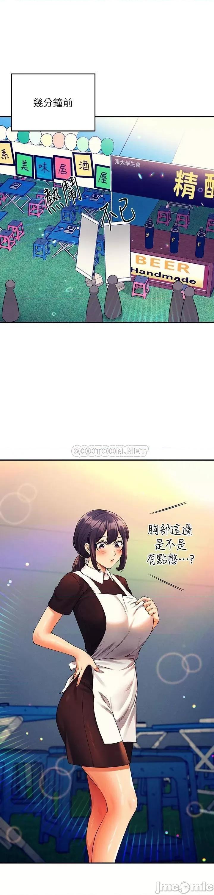谁说理组没正妹? 谁说理组没正妹?48 第5页