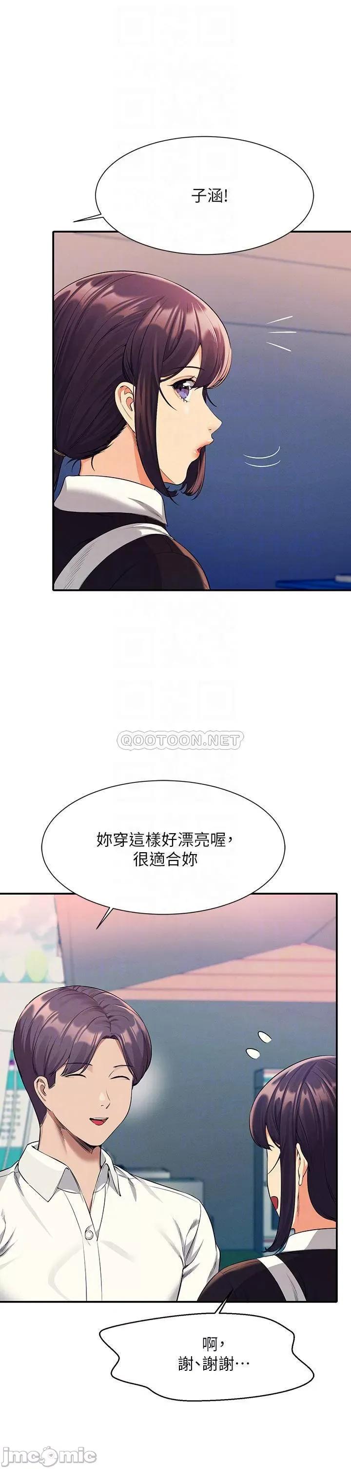 谁说理组没正妹? 谁说理组没正妹?48 第6页