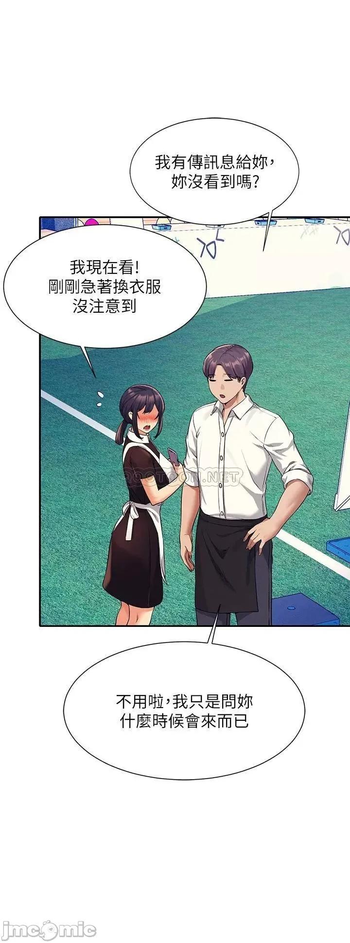 谁说理组没正妹? 谁说理组没正妹?48 第7页