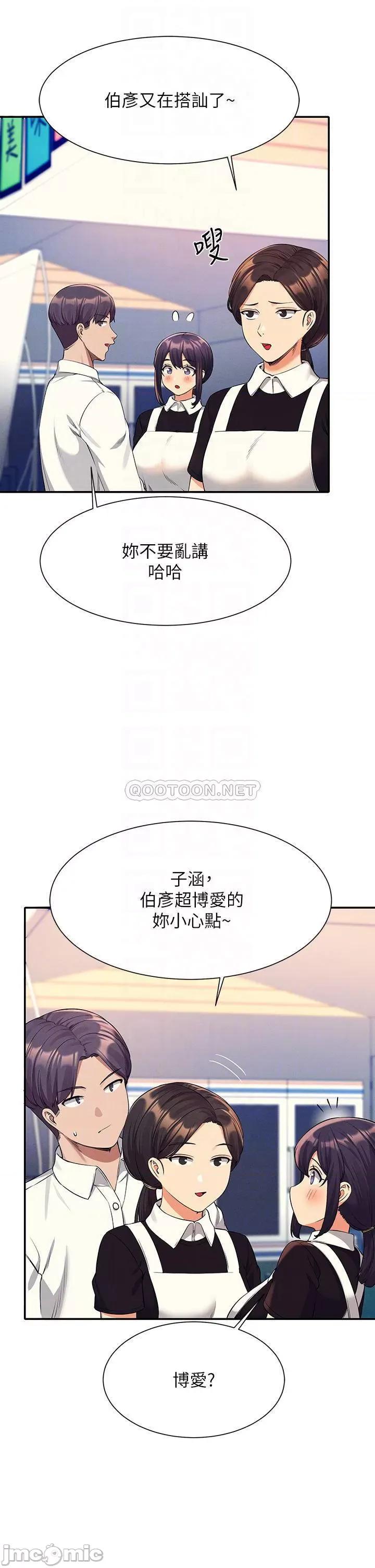 谁说理组没正妹? 谁说理组没正妹?48 第8页