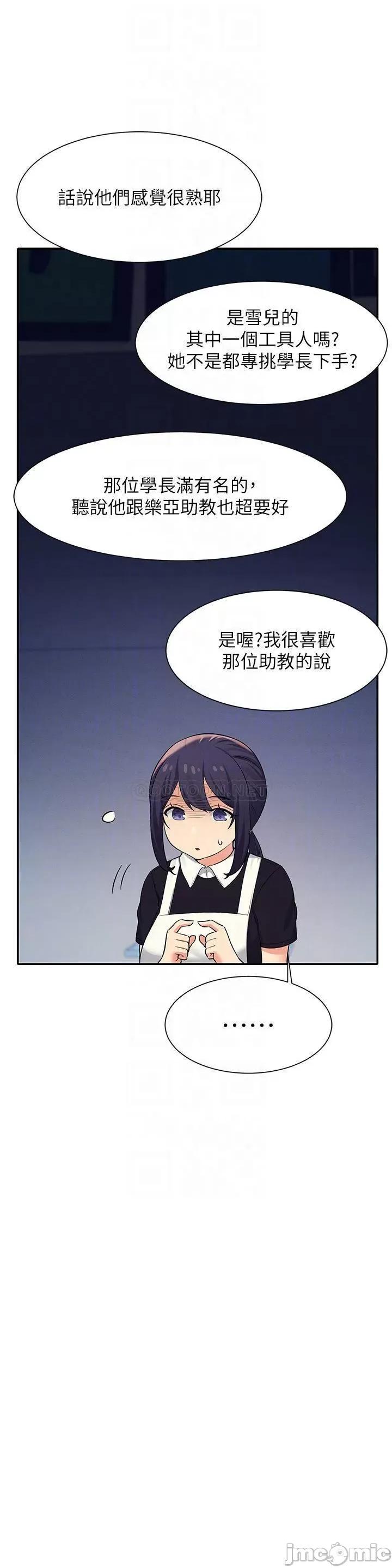谁说理组没正妹? 谁说理组没正妹?48 第10页