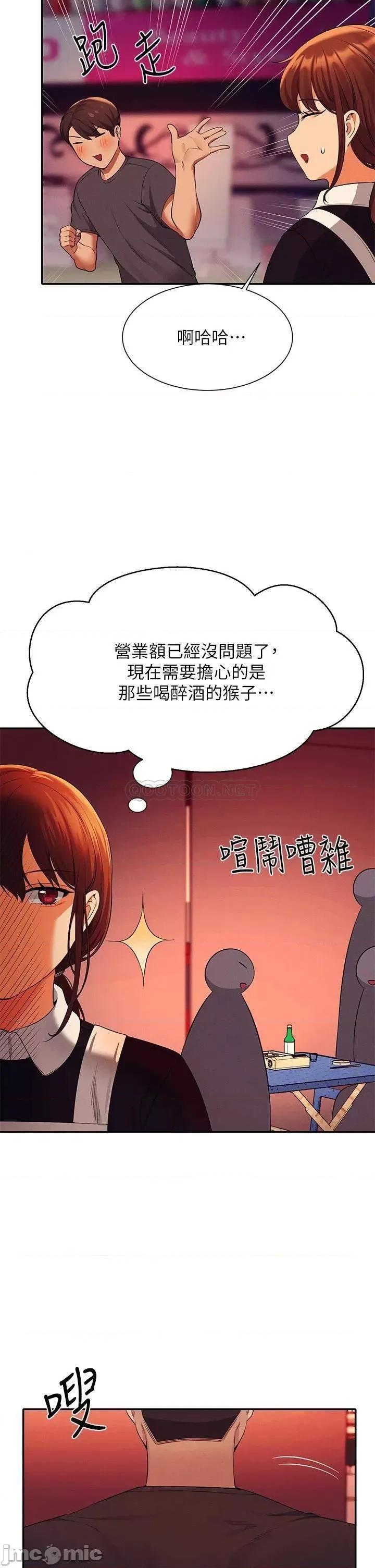 谁说理组没正妹? 谁说理组没正妹?48 第15页