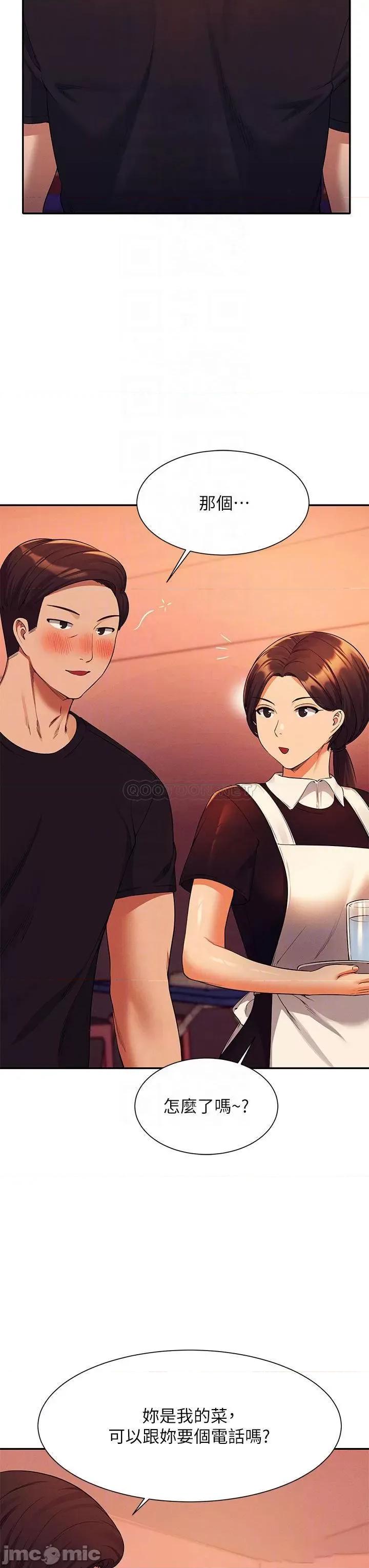 谁说理组没正妹? 谁说理组没正妹?48 第16页