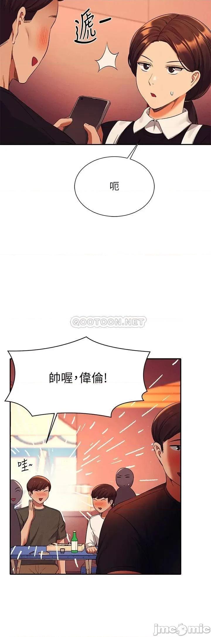 谁说理组没正妹? 谁说理组没正妹?48 第17页