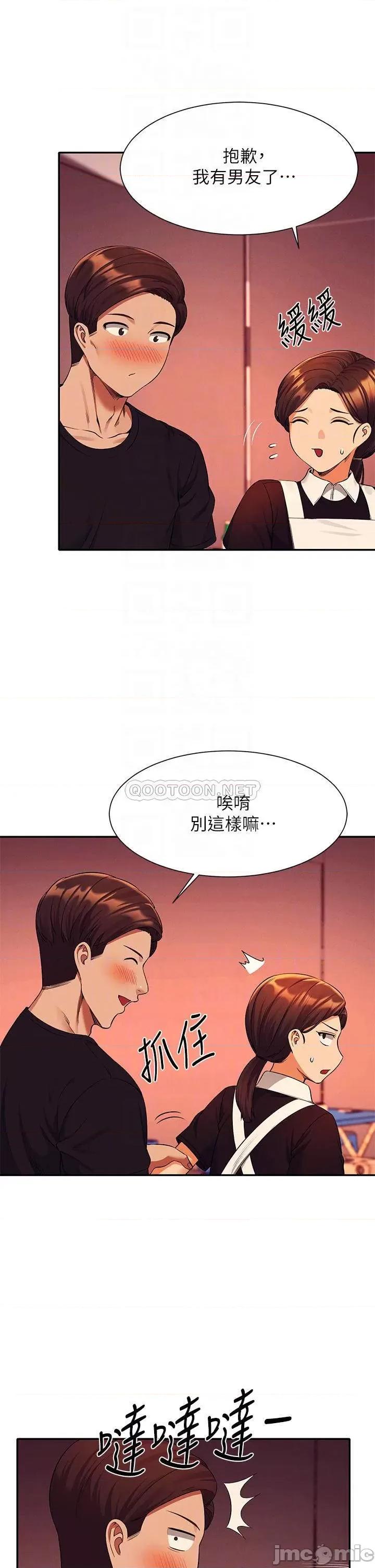 谁说理组没正妹? 谁说理组没正妹?48 第18页