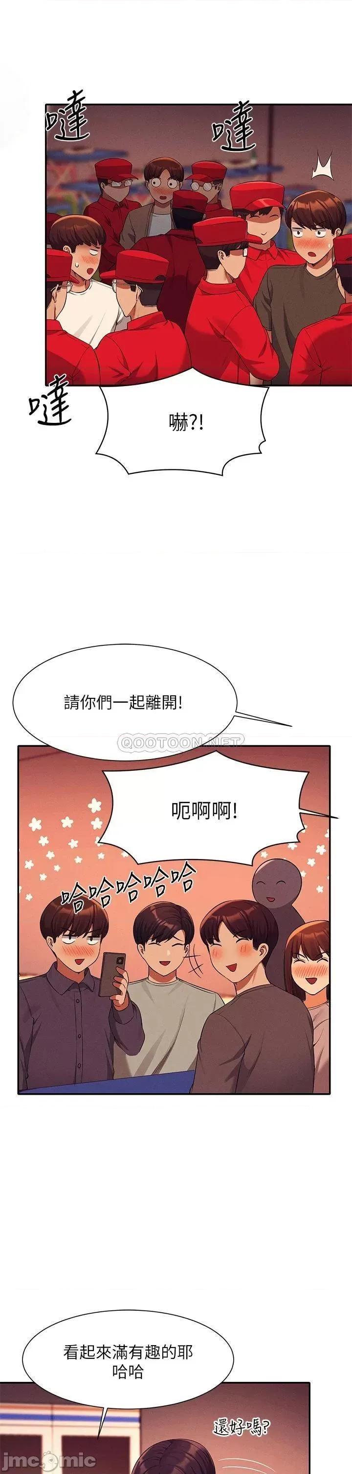 谁说理组没正妹? 谁说理组没正妹?48 第22页