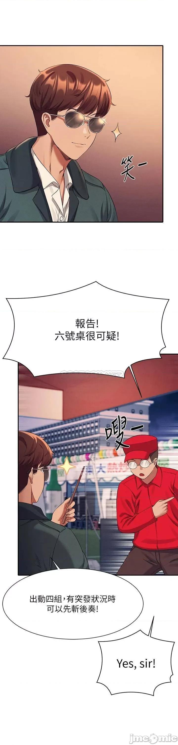 谁说理组没正妹? 谁说理组没正妹?48 第25页