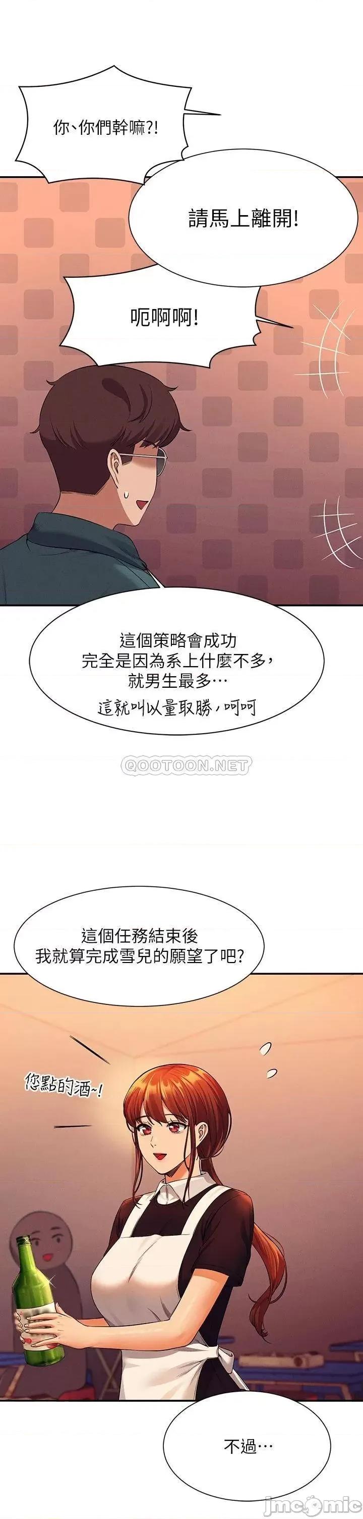 谁说理组没正妹? 谁说理组没正妹?48 第26页