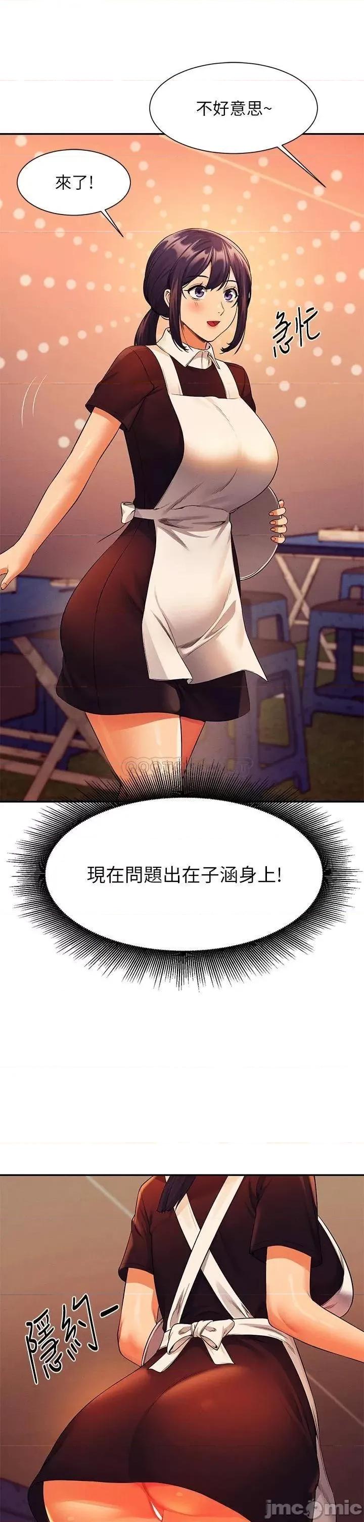 谁说理组没正妹? 谁说理组没正妹?48 第28页