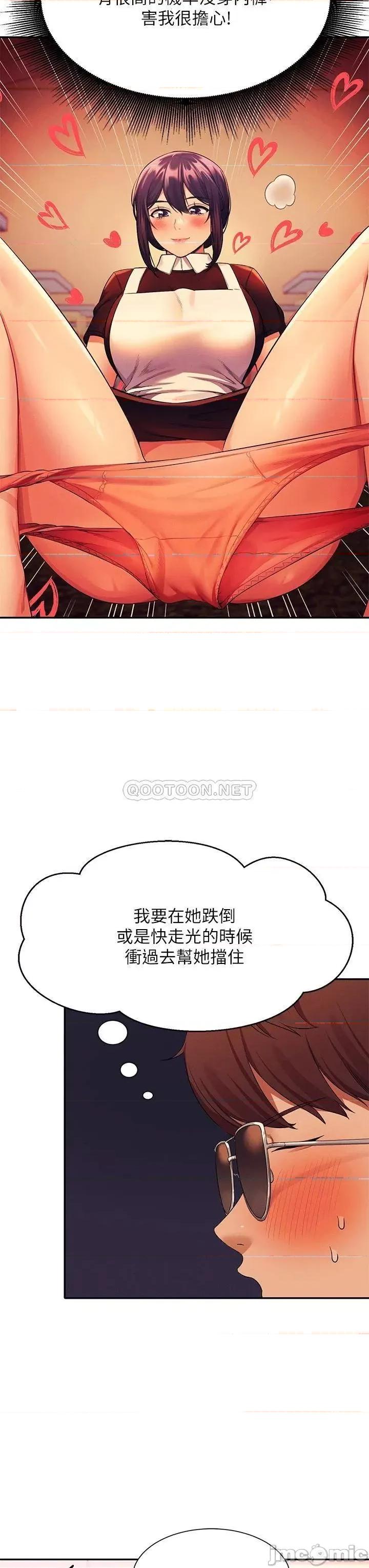 谁说理组没正妹? 谁说理组没正妹?48 第30页