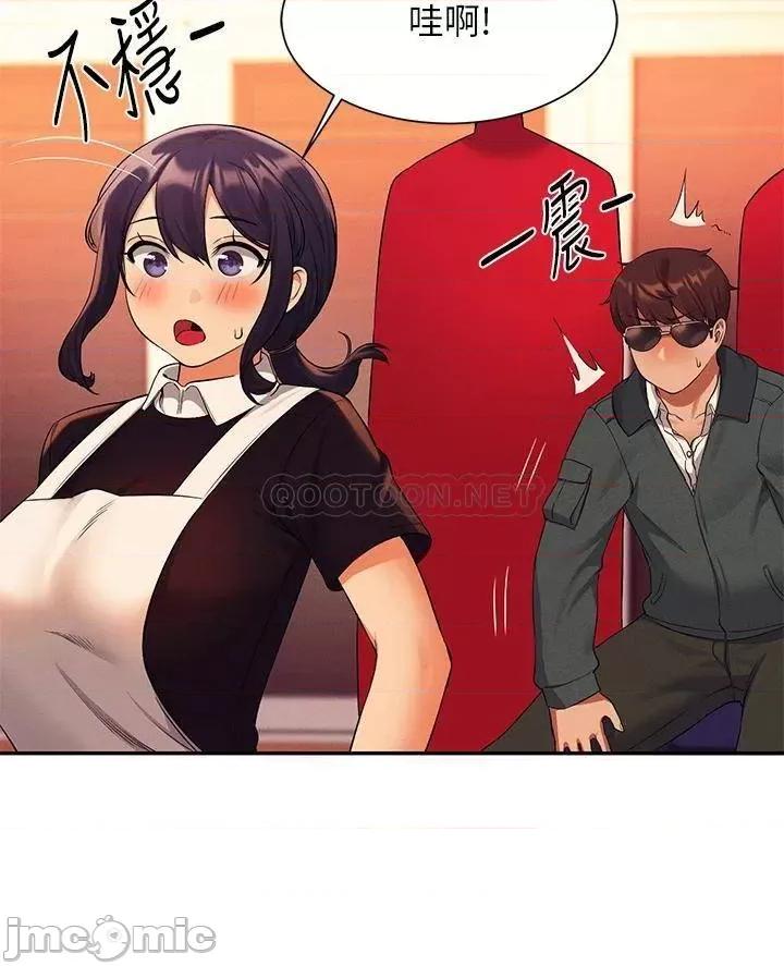 谁说理组没正妹? 谁说理组没正妹?48 第31页