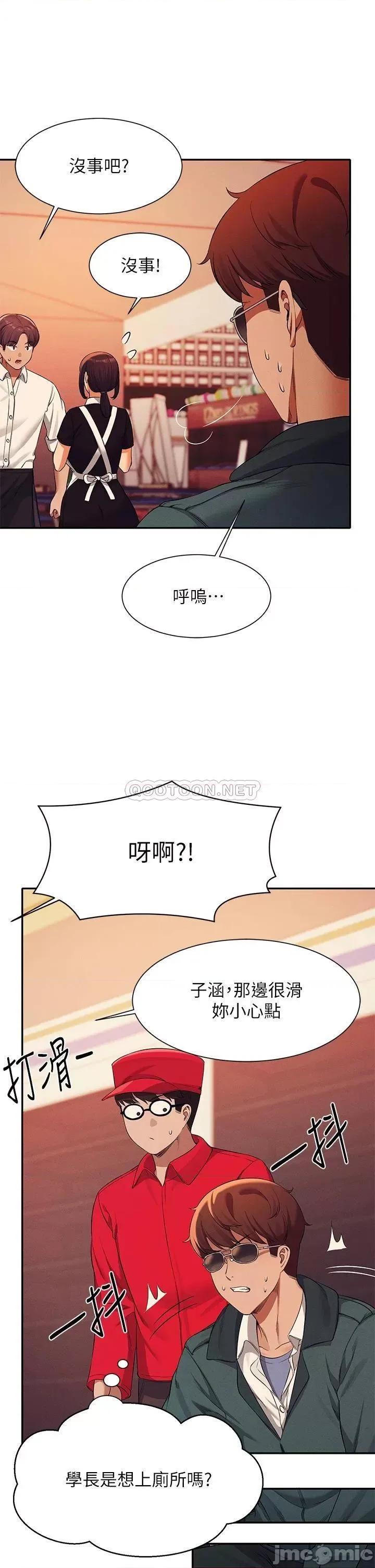 谁说理组没正妹? 谁说理组没正妹?48 第32页