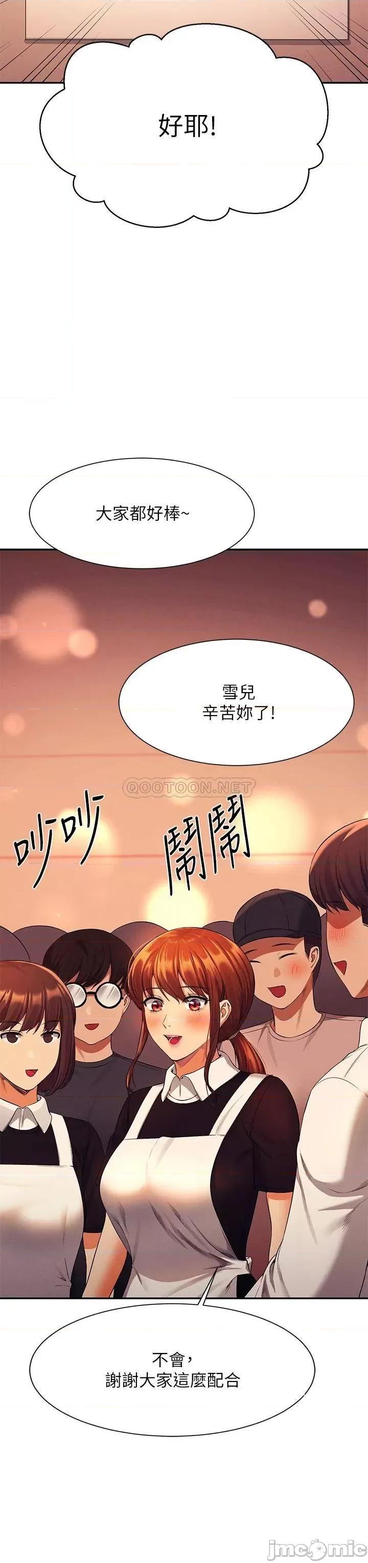 谁说理组没正妹? 谁说理组没正妹?48 第34页