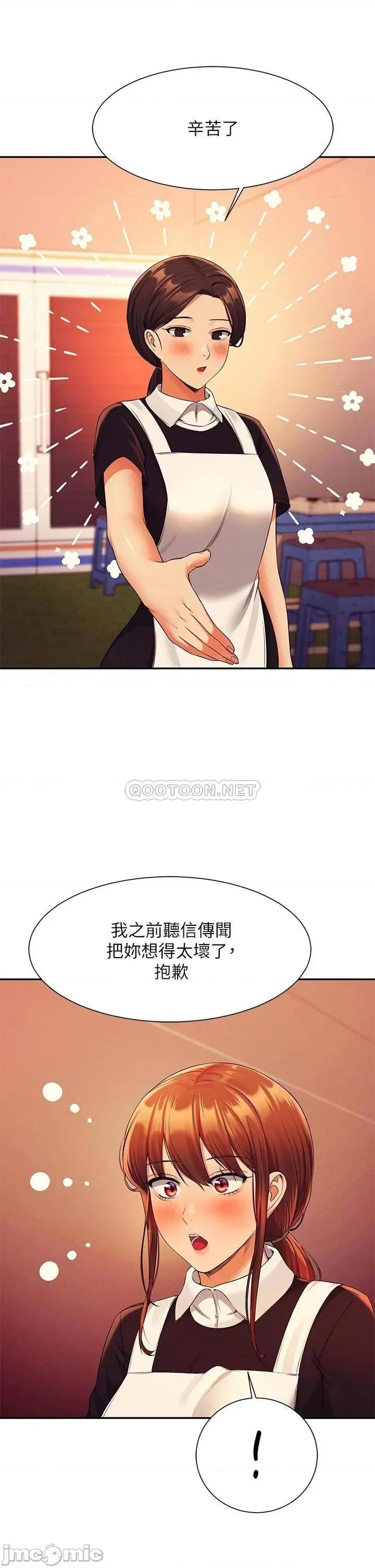 谁说理组没正妹? 谁说理组没正妹?48 第36页