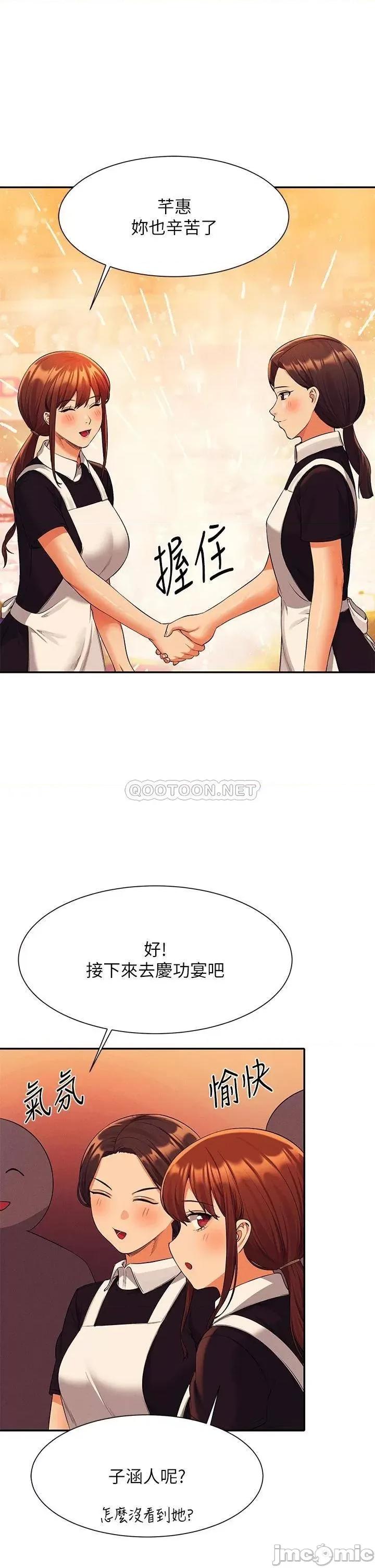 谁说理组没正妹? 谁说理组没正妹?48 第37页