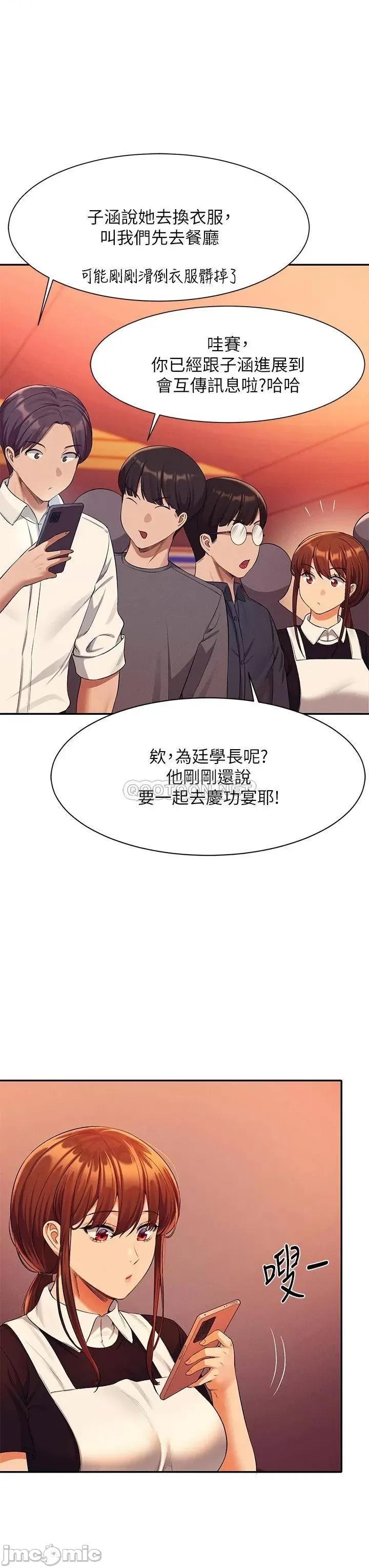 谁说理组没正妹? 谁说理组没正妹?48 第38页