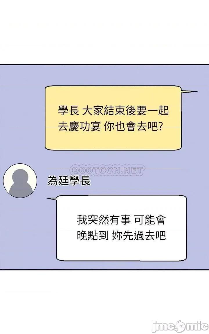 谁说理组没正妹? 谁说理组没正妹?48 第39页