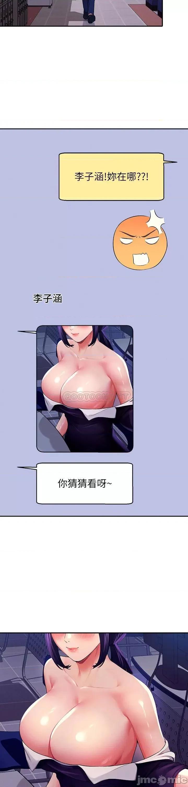 谁说理组没正妹? 谁说理组没正妹?48 第41页