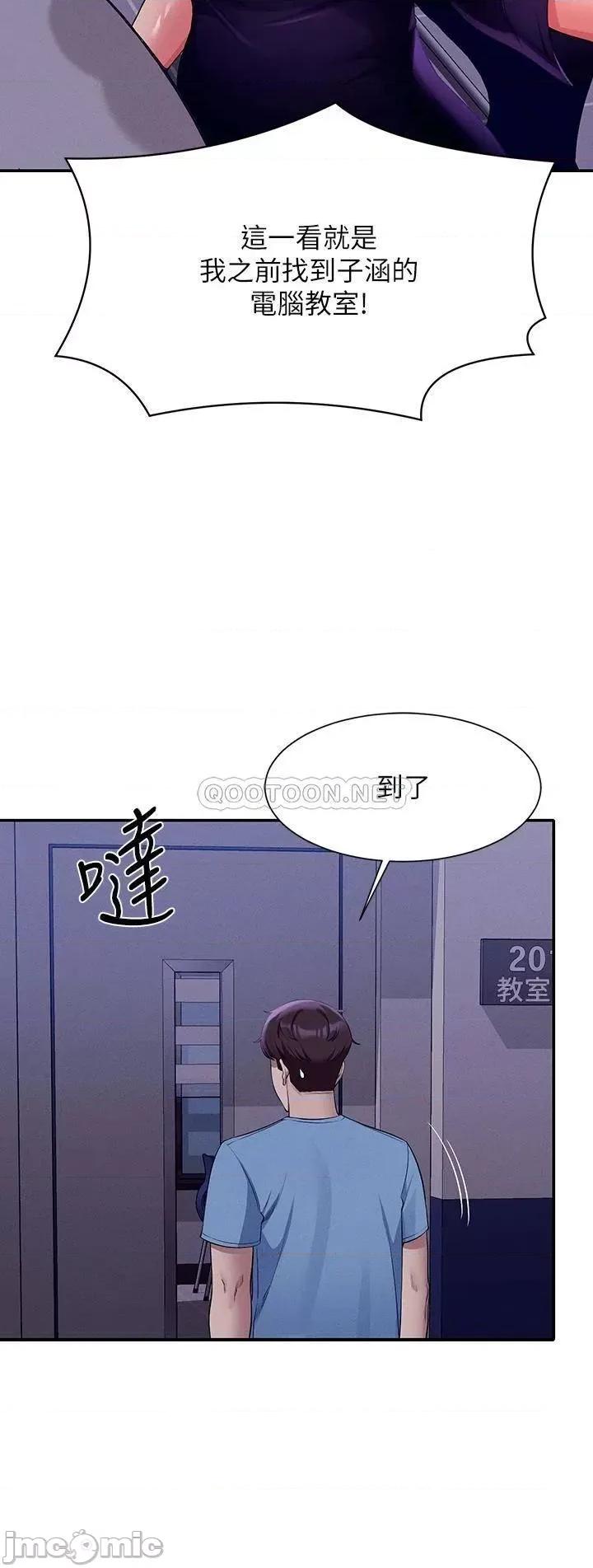 谁说理组没正妹? 谁说理组没正妹?48 第42页