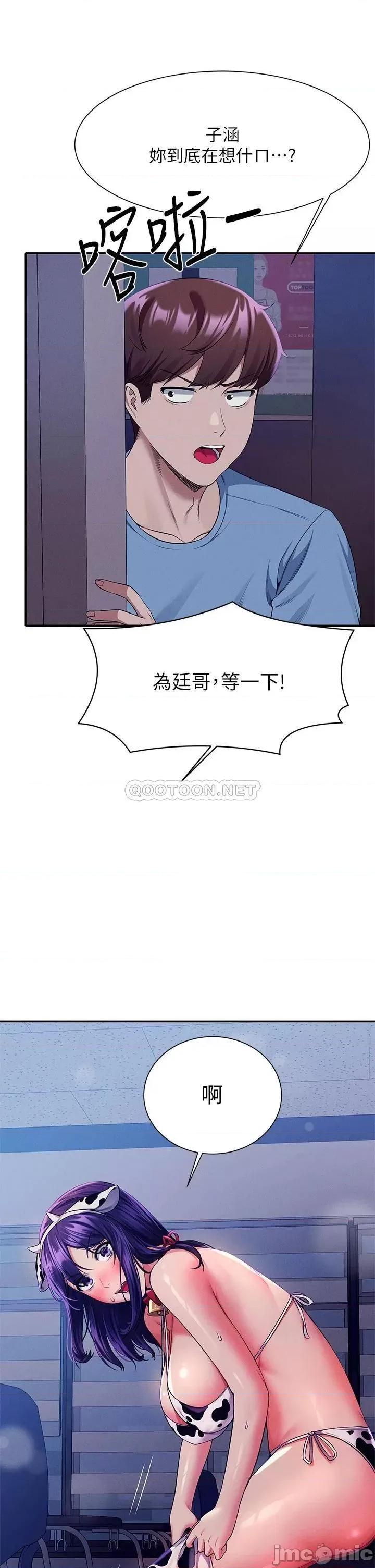 谁说理组没正妹? 谁说理组没正妹?48 第43页