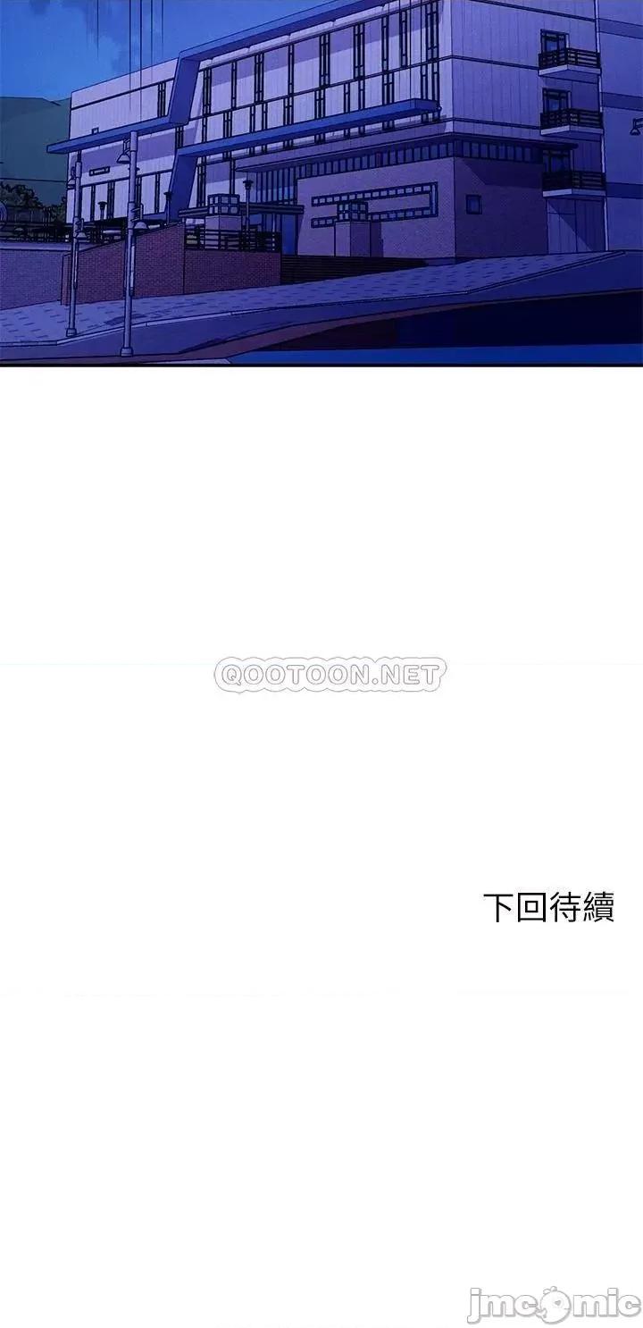 谁说理组没正妹? 谁说理组没正妹?48 第45页