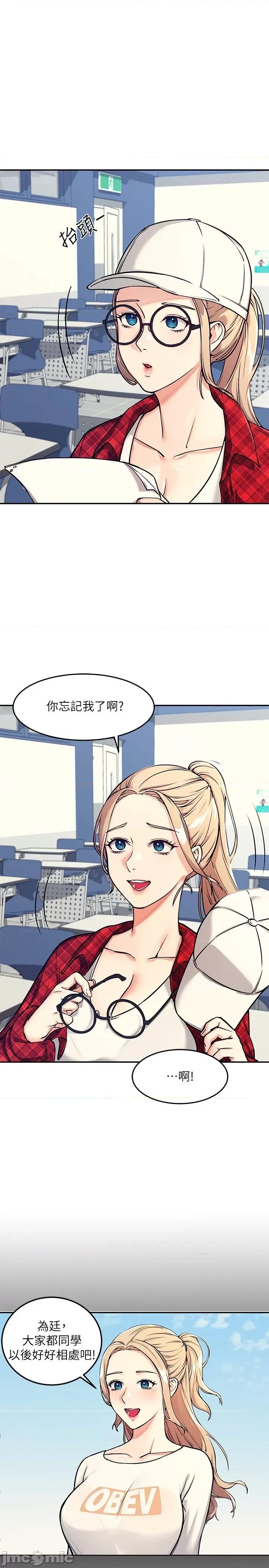 谁说理组没正妹? 谁说理组没正妹? 第16页