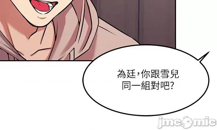 谁说理组没正妹? 谁说理组没正妹? 第21页