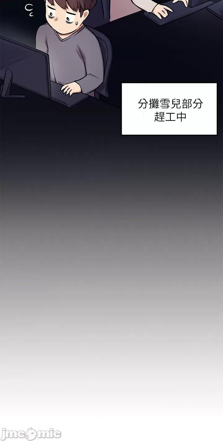 谁说理组没正妹? 谁说理组没正妹? 第24页