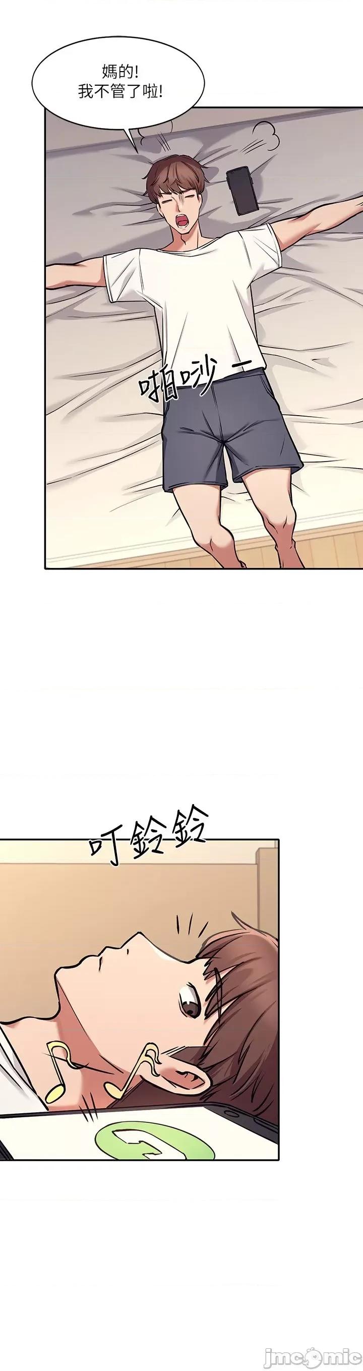 谁说理组没正妹? 谁说理组没正妹? 第34页