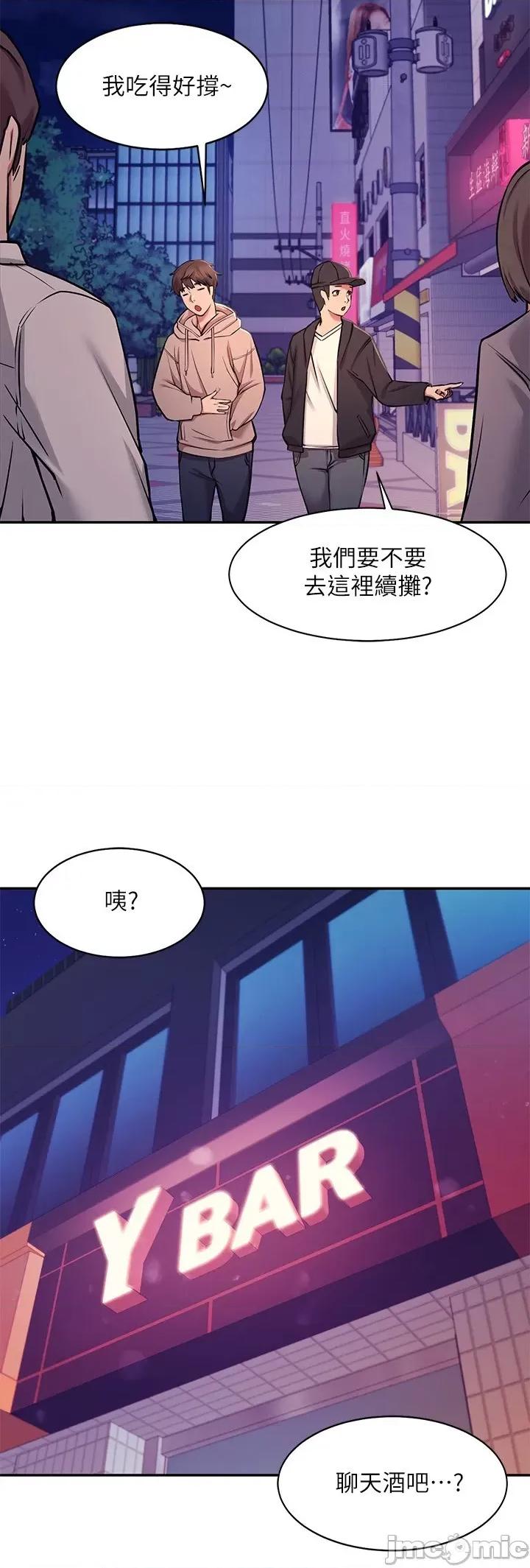 谁说理组没正妹? 谁说理组没正妹? 第37页