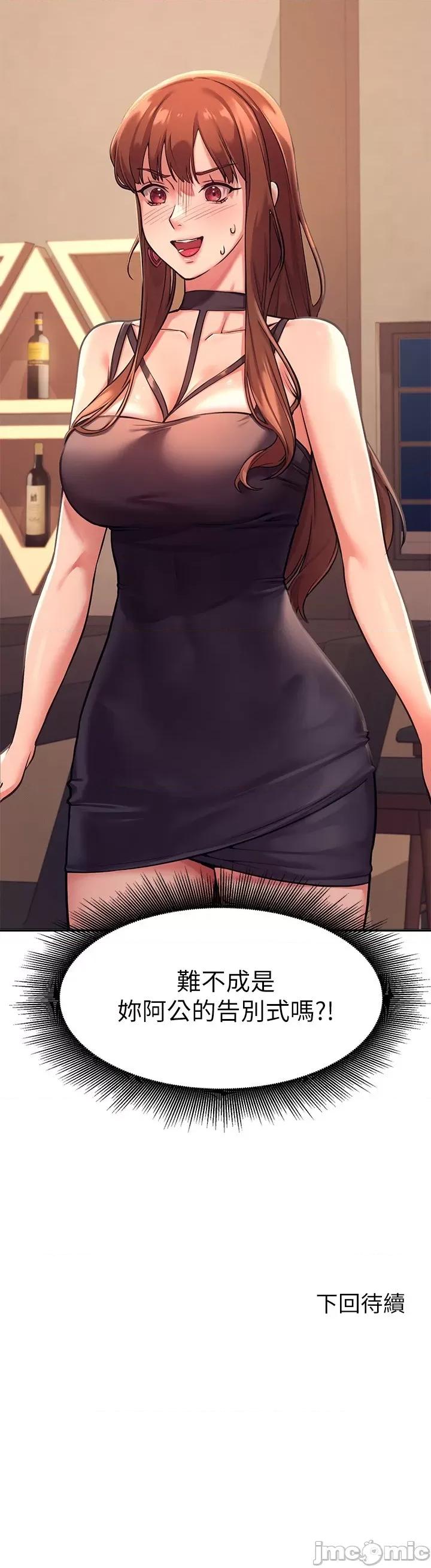 谁说理组没正妹? 谁说理组没正妹? 第45页