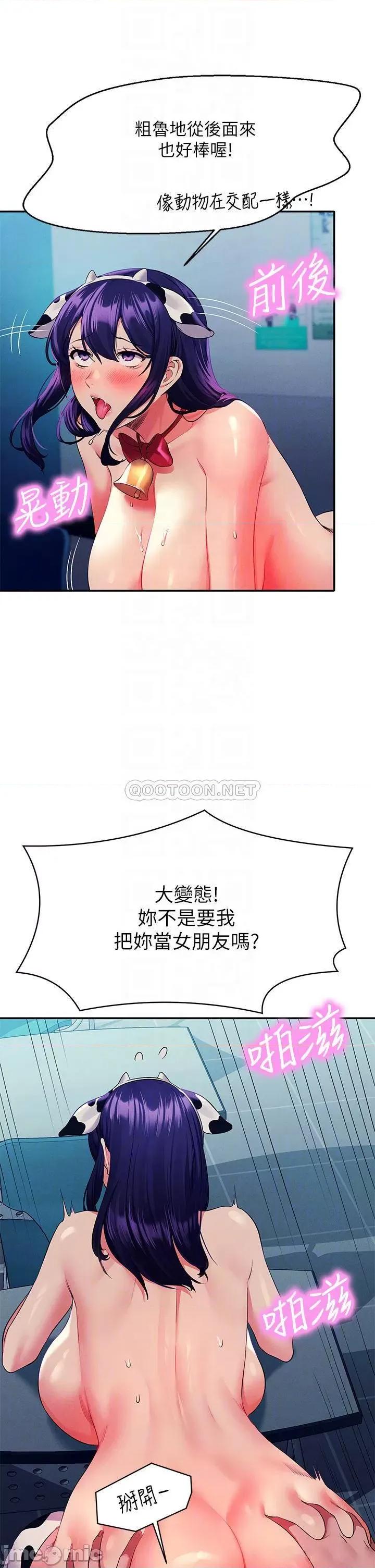 谁说理组没正妹? 谁说理组没正妹? 50 第16页