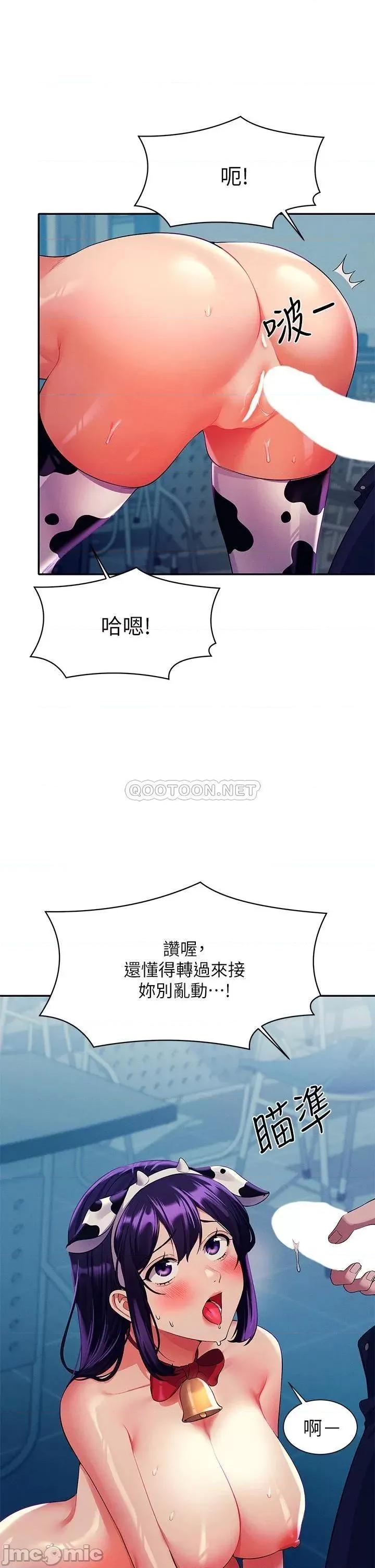 谁说理组没正妹? 谁说理组没正妹? 50 第19页