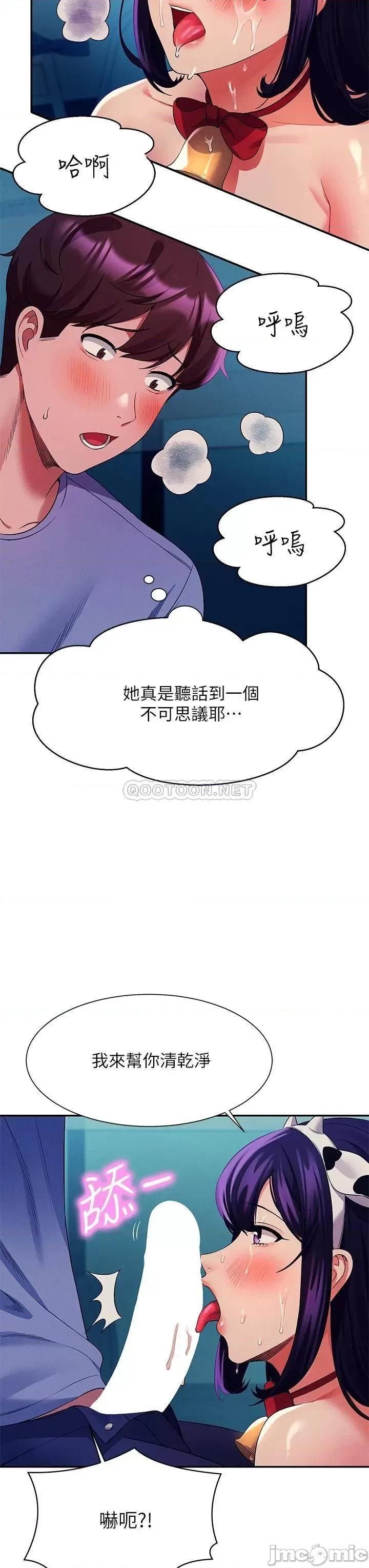 谁说理组没正妹? 谁说理组没正妹? 50 第21页