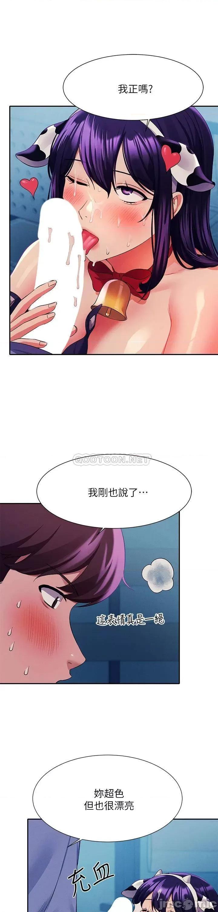 谁说理组没正妹? 谁说理组没正妹? 50 第23页