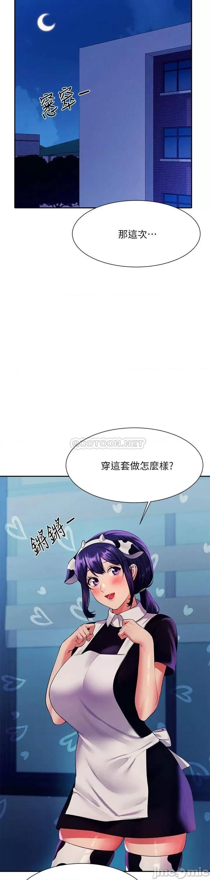 谁说理组没正妹? 谁说理组没正妹? 50 第26页