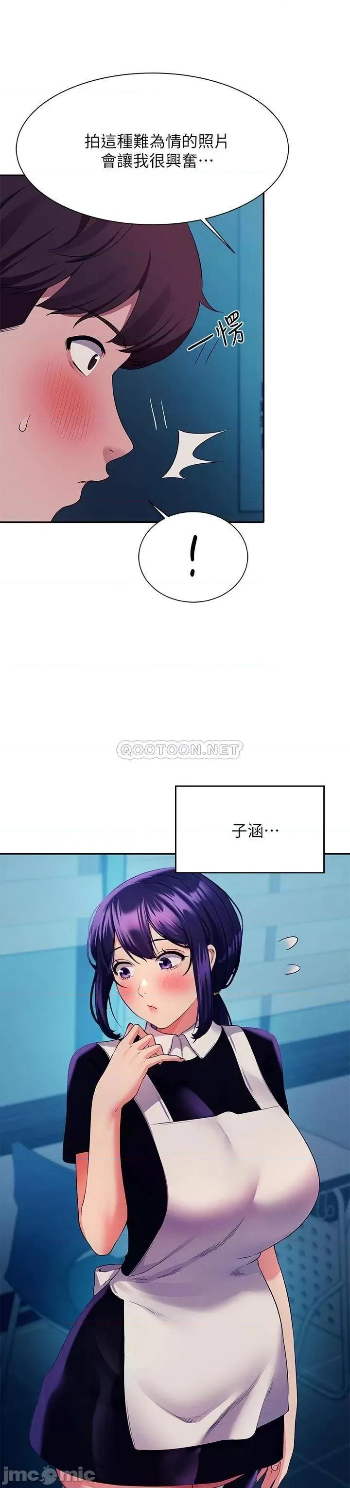 谁说理组没正妹? 谁说理组没正妹? 50 第30页