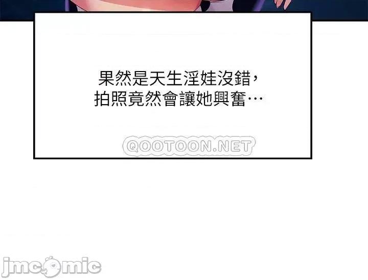 谁说理组没正妹? 谁说理组没正妹? 50 第31页