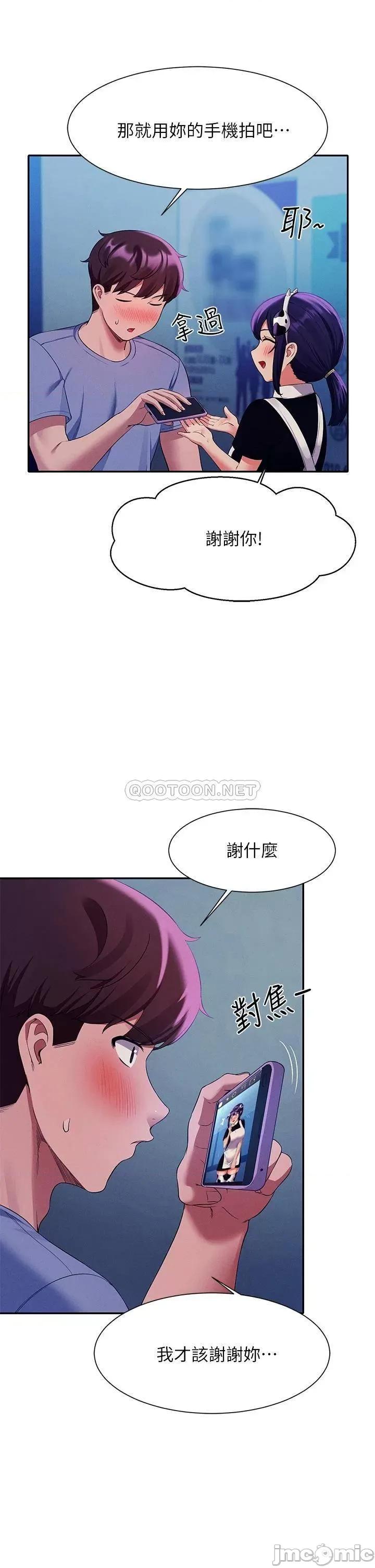 谁说理组没正妹? 谁说理组没正妹? 50 第32页