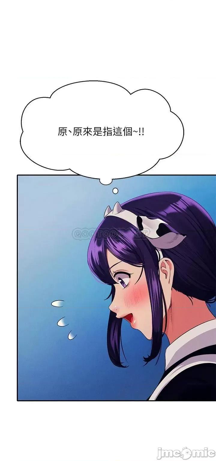 谁说理组没正妹? 谁说理组没正妹? 50 第34页