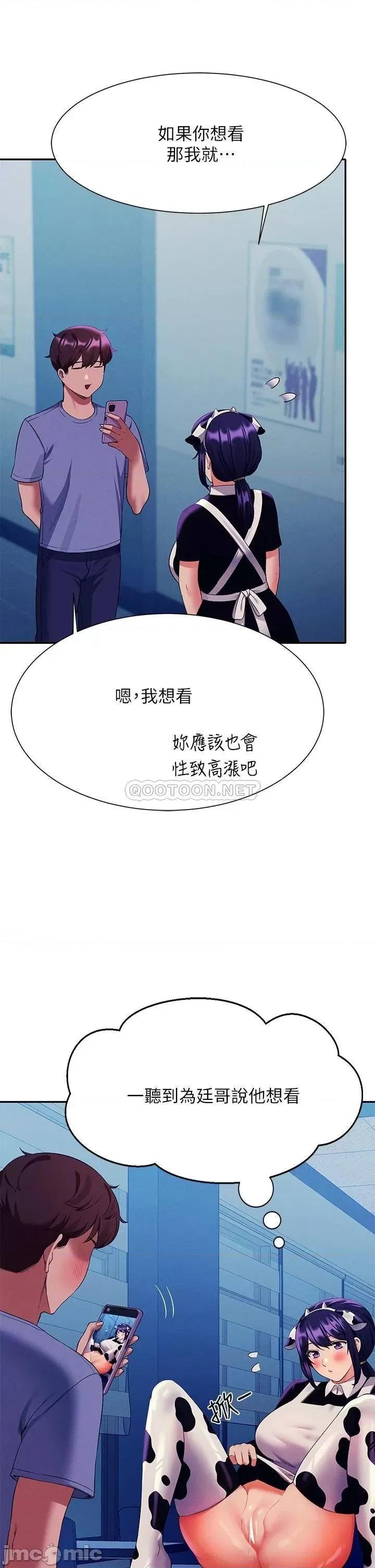 谁说理组没正妹? 谁说理组没正妹? 50 第35页